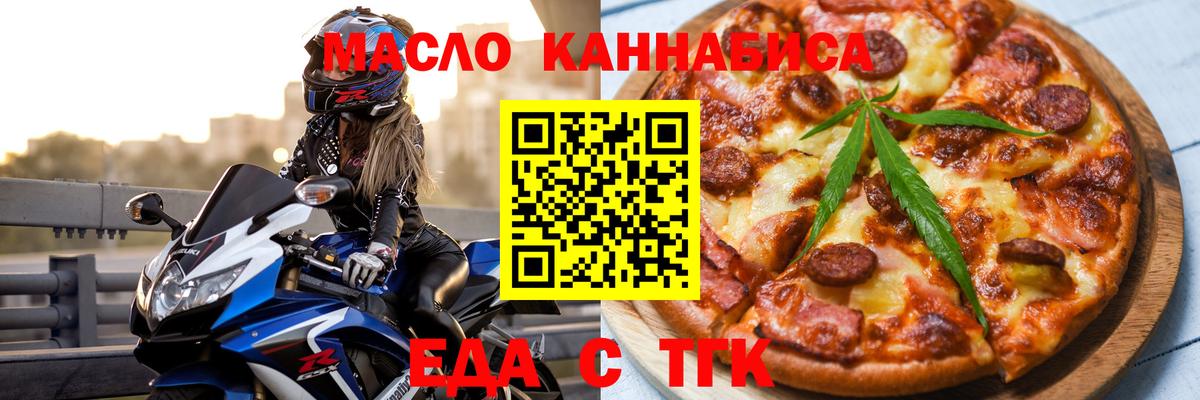 Cannafood марихуана Котлас