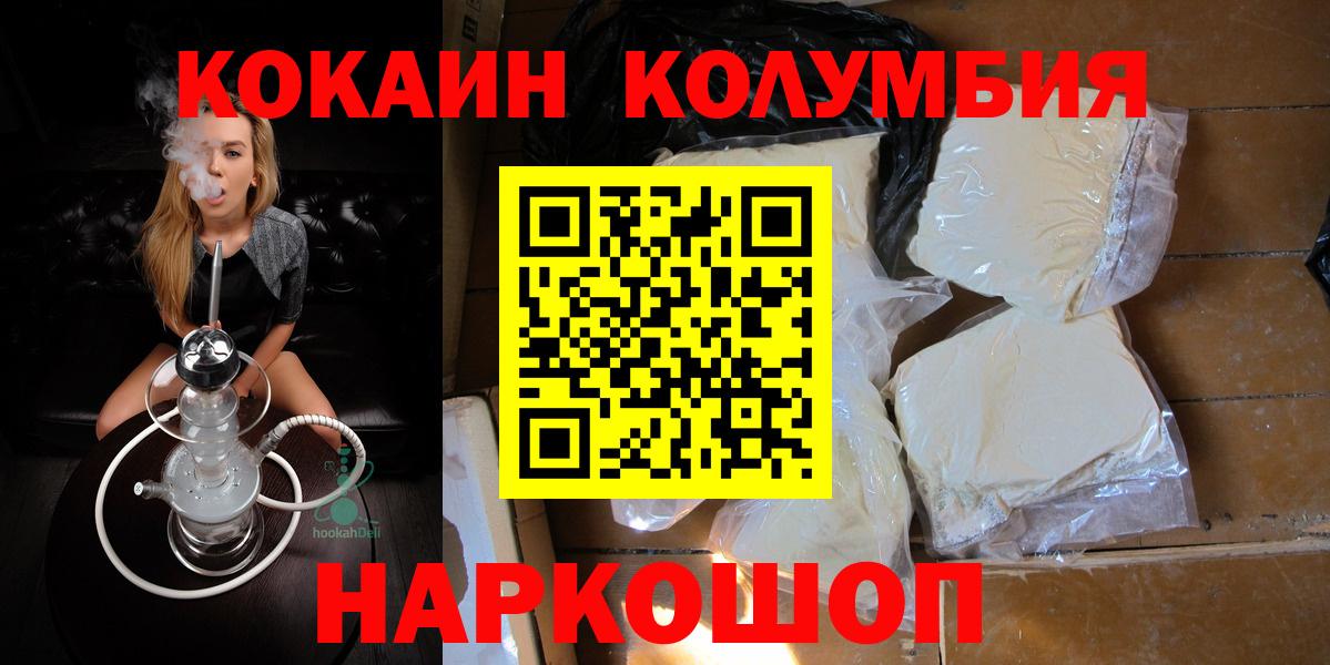 Котлас  Cocaine Колумбийский  Вход с VPN  Cocaine  COCAIN 97% 