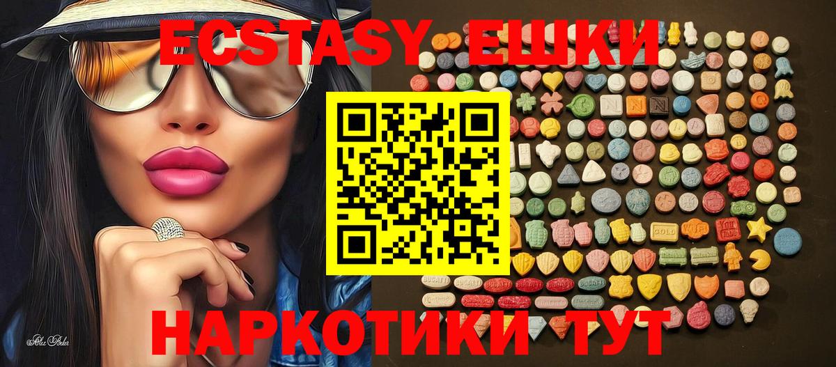 Ecstasy  Экстази бентли  дарк нет официальный сайт  Вход с VPN  Ecstasy VHQ  Котлас 