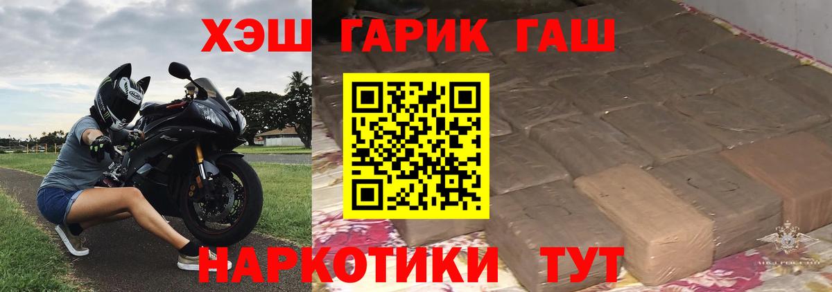 Котлас  ГАШИШ убойный  Вход с VPN 
