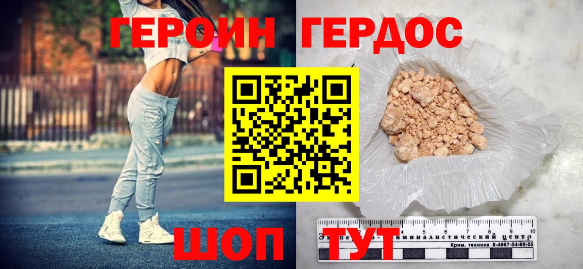 ГЕРОИН VHQ  Вход с VPN  Котлас 