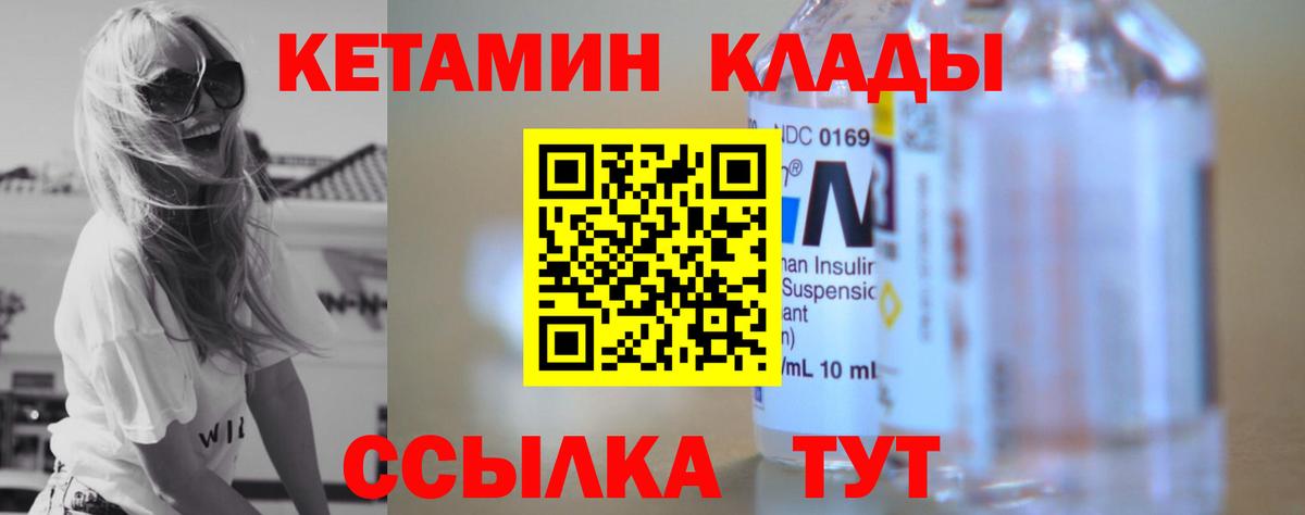 Кетамин VHQ  Вход с VPN  Котлас  КЕТАМИН VHQ 