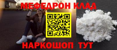 мяу мяу кристалл Коммунар