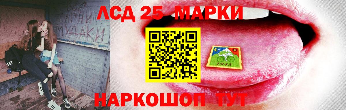 LSD-25 экстази кислота Котлас