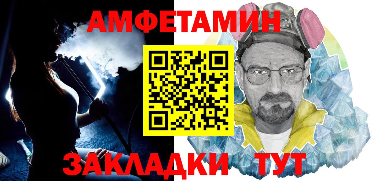 Метамфетамин витя Котлас