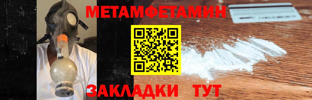 Первитин мет  Вход с VPN  Первитин мет  Котлас 