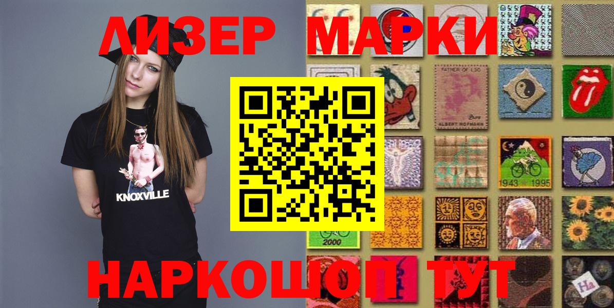 наркота  Вход с VPN  Котлас  Марки 25I-NBOMe  Марки NBOMe 1,8мг  Марки NBOMe 1,8мг 